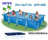 画像: 【 INTEX 】　インテックス　簡単設置 超大型 フレーム プール　カバー付き　長方形　450 × 220 × 84cm