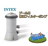 画像: INTEX インテックス プール用　浄化 循環ポンプ Krystal Clear フィルターポンプ カートリッジ 1個 セット
