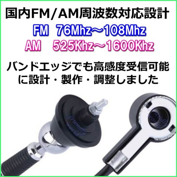 画像2: FM AM 周波数対応  フレキシブル アンテナ 耐塩 耐水 衝撃に強い！ (2)