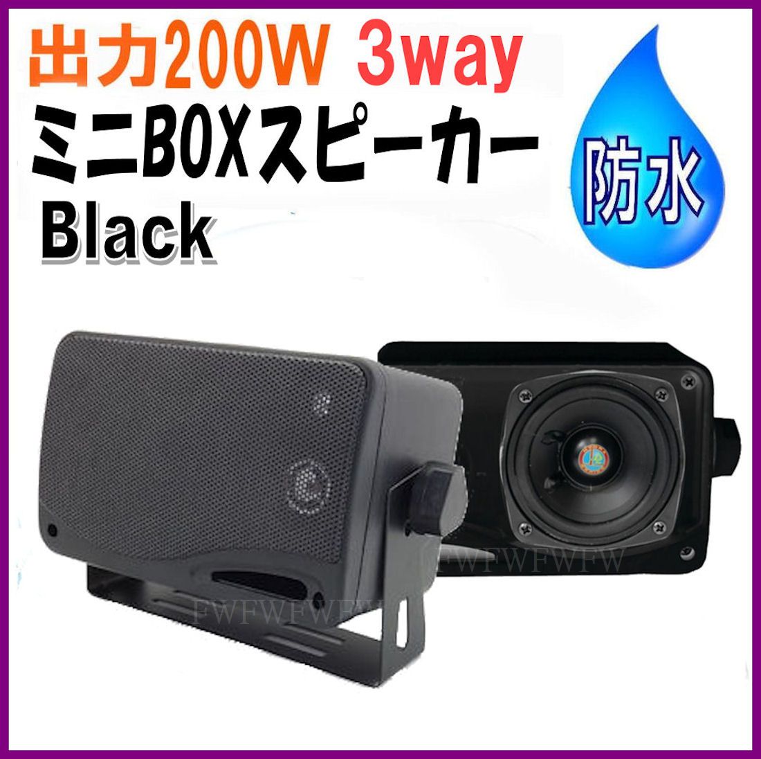 セット ヤフオク! 3way 200W 小型 ・ 軽量 シ... - 防水 BOX